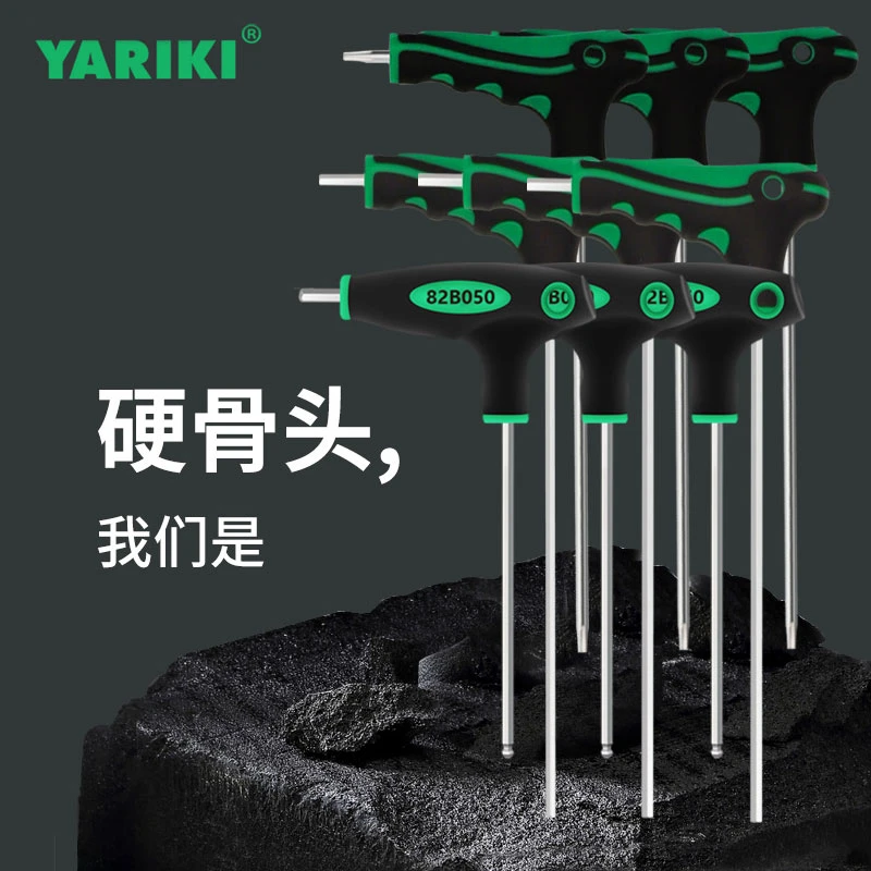 进口T型梅花星形S2米字扳手6角星螺丝刀公制内六角花型扳手套装T8