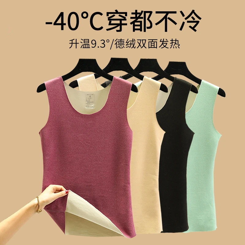 女秋冬德绒保暖圆领无痕背心吊带纯色薄绒加厚内搭宽松打底衫上衣