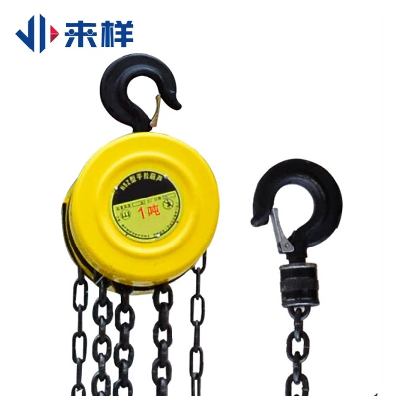 来样 HSZ手拉葫芦 倒链起重铁葫芦 小型手动葫芦 起重吊机圆形