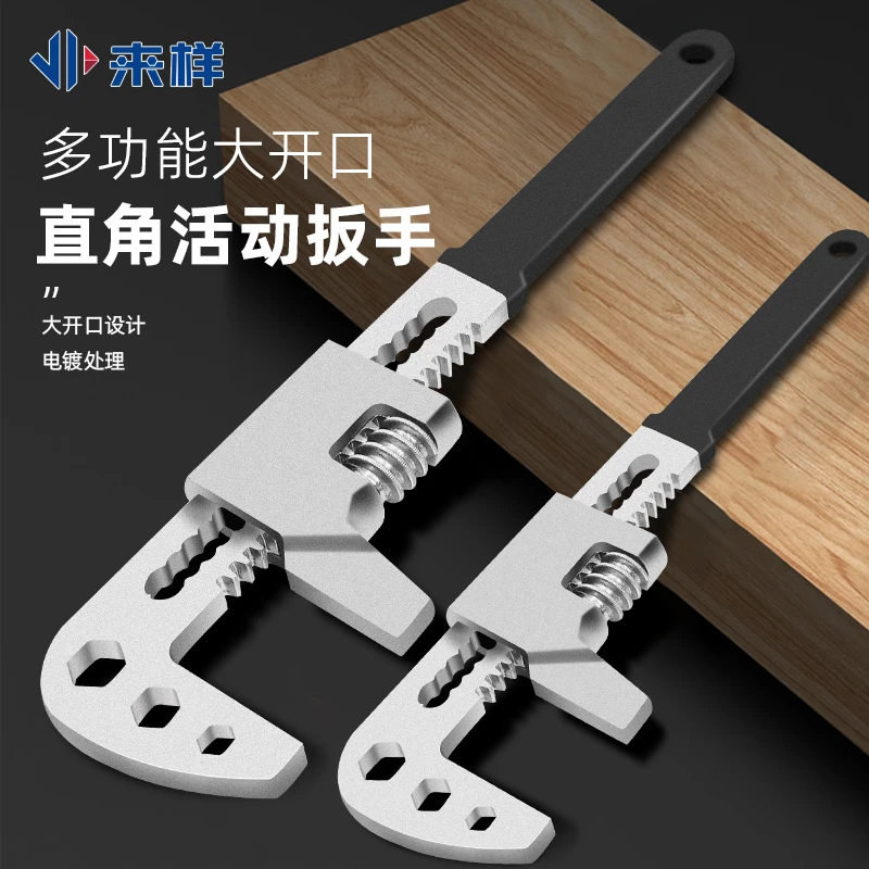 来样 F型扳手多功能直角活动扳手万用管钳工具扳手大开口活口钳子