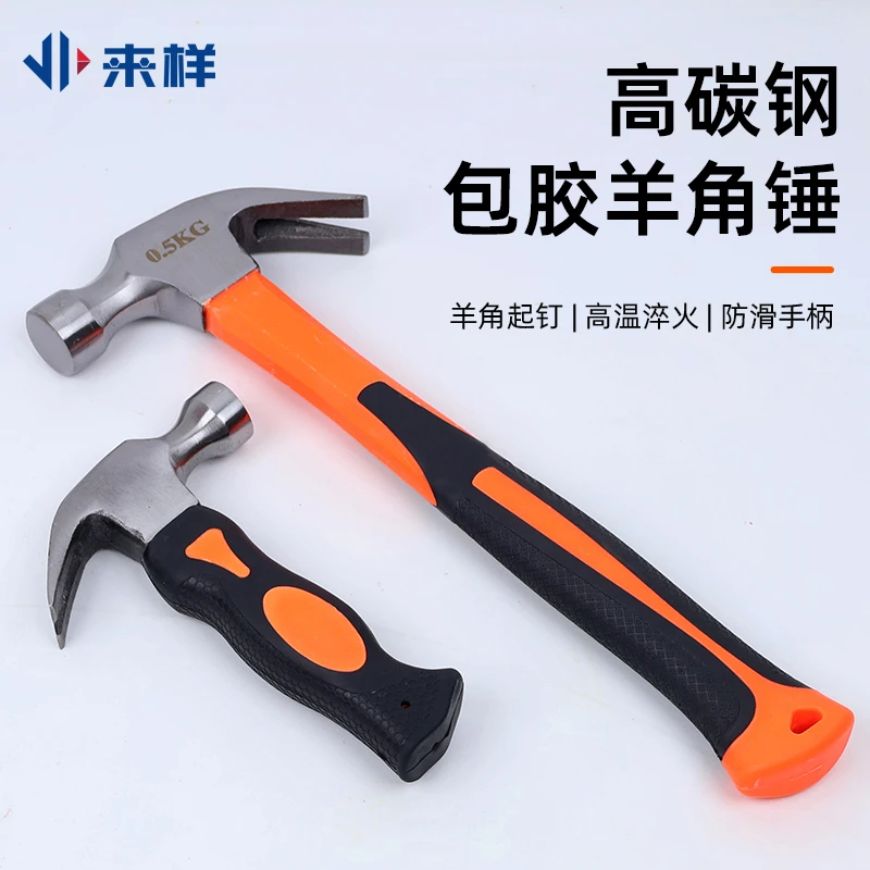来样锤子羊角锤木工专用铁锤工具家用特钢电工迷你小锤子钉锤榔头