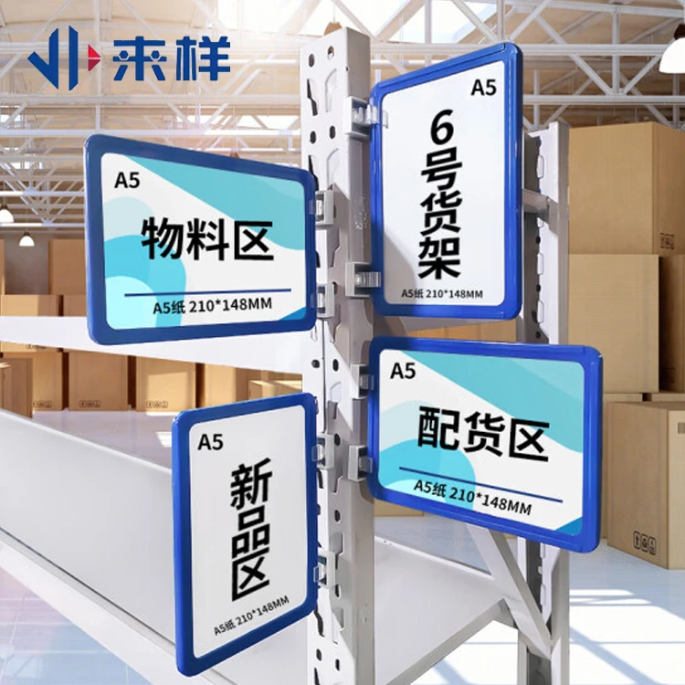 来样 磁性标牌 货架标牌 强磁仓储标识牌 仓库货架分区 磁铁标签