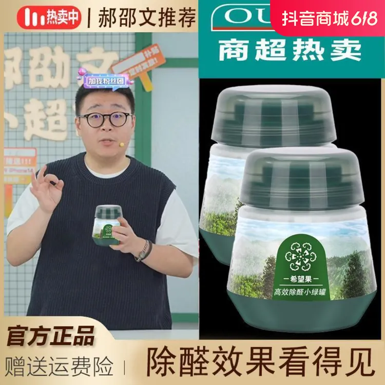 [[2.0升级]希望果树除醛小绿罐新家室内装修除甲醛除异味净化空气