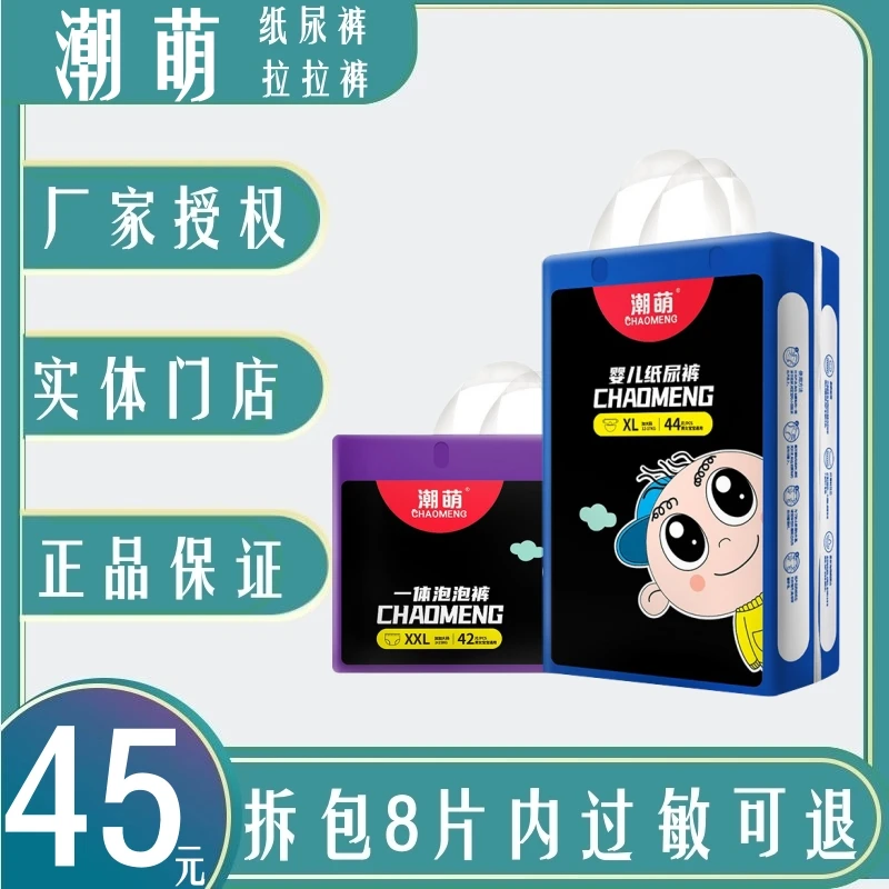 布袋熊潮萌纸尿裤拉拉裤棉芯柔软透气婴幼儿尿不湿学步裤泡泡腰围