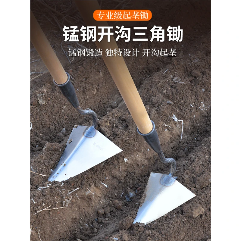 三角开沟锄头锰钢农用锄起垄器起垄犁尖头种菜农具手拉犁工具