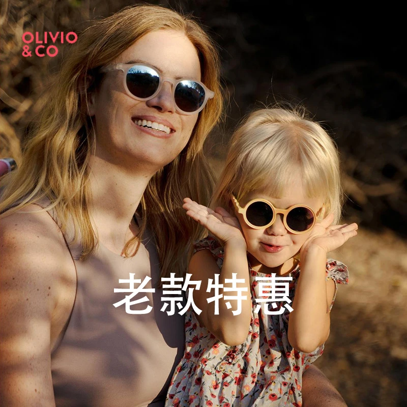 【品牌特惠】OLIVIO&CO儿童偏光太阳镜男女童防紫外线儿童墨镜ZB