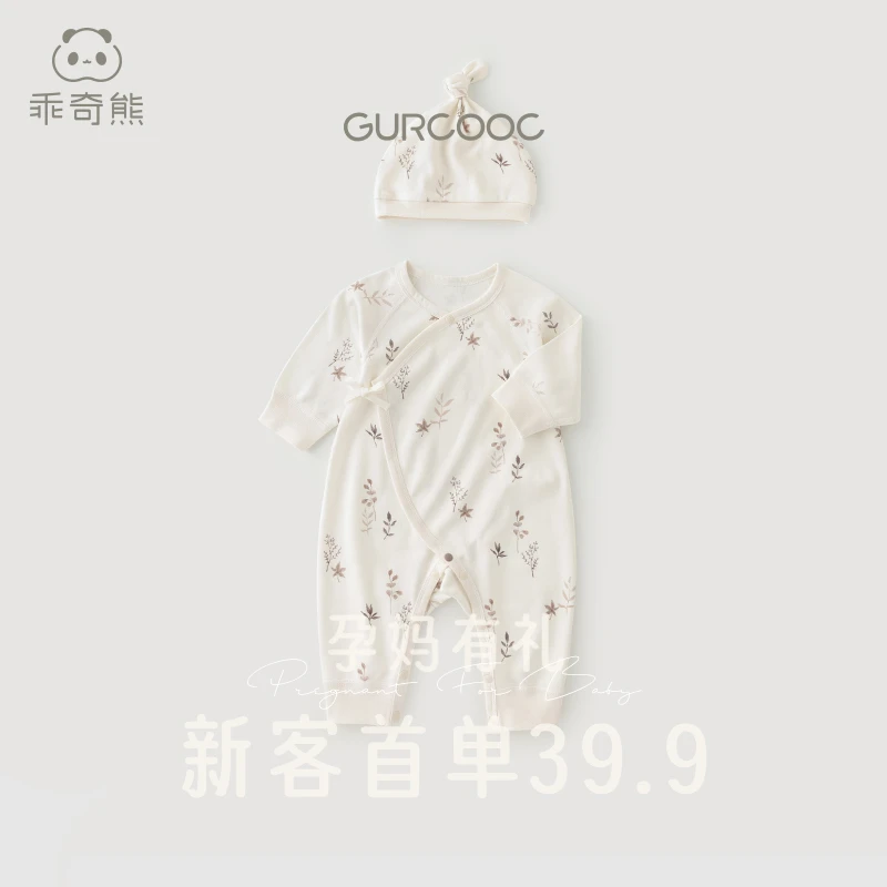 孕妈有礼-每天10点前咨询客服领券新生婴儿绑带连体衣春秋夏哈衣