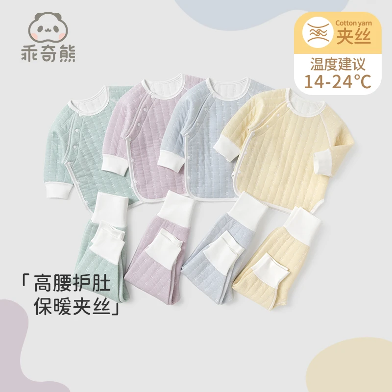 【夹丝保暖高腰套装】婴儿保暖内衣套装秋冬季男女宝宝秋冬衣服