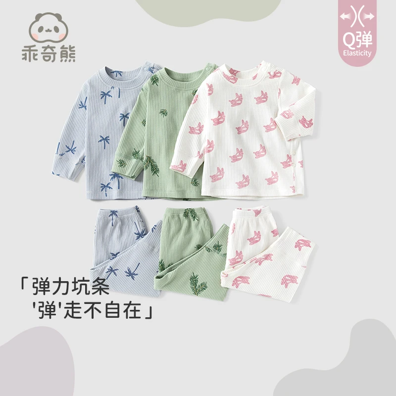 【当日福利】男女宝内衣套装春秋婴儿弹力衣服裤子两件套家居服睡衣