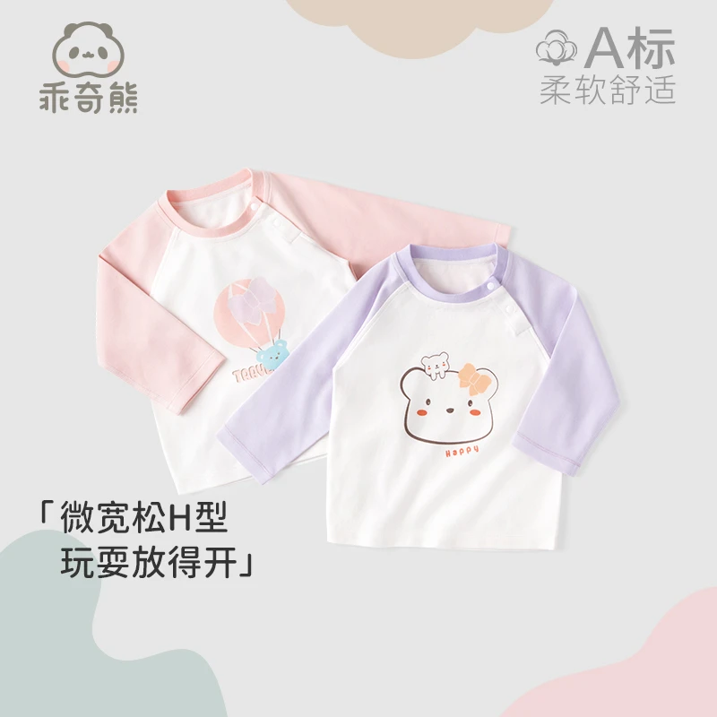 【纯棉T恤】乖奇熊宝宝上衣春秋季纯棉婴幼儿衣服长袖T恤打底衫秋装