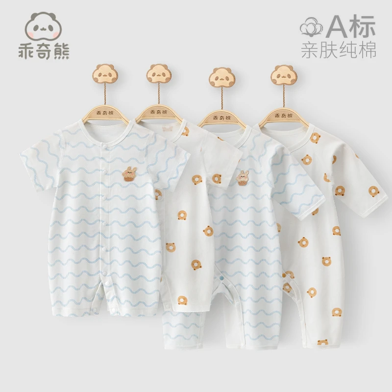 【纯棉两件装】乖奇熊夏季连体衣长袖绑带哈衣