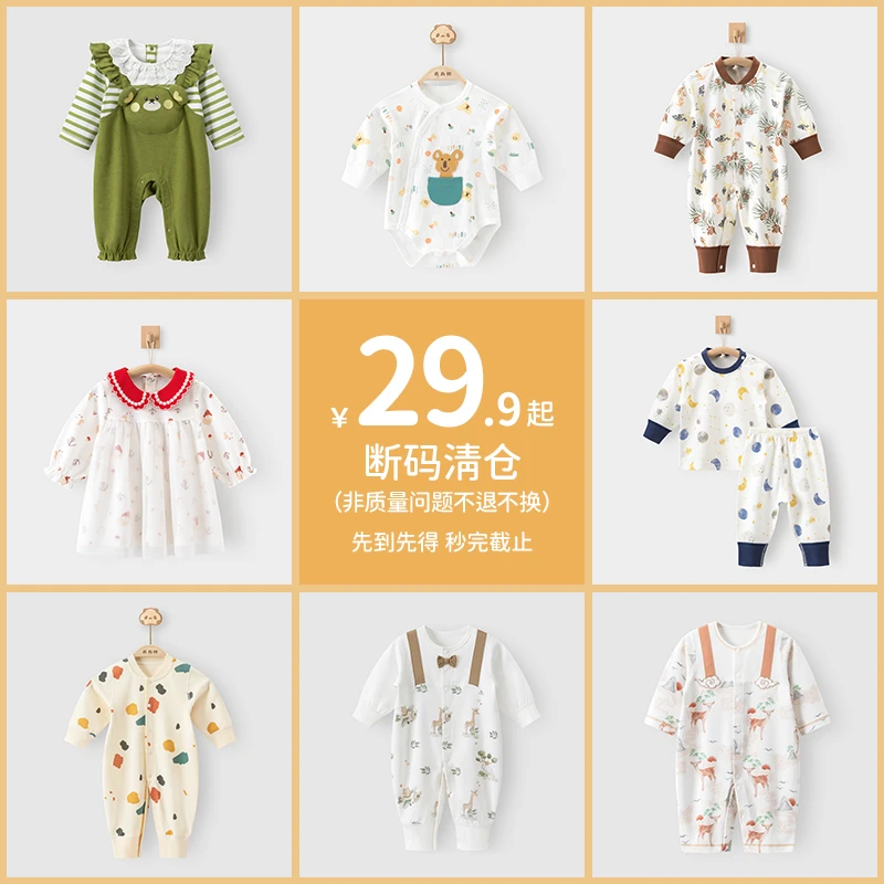 【春秋断码清仓】婴儿衣服宝宝服春秋款保暖套装连体居家服福袋2