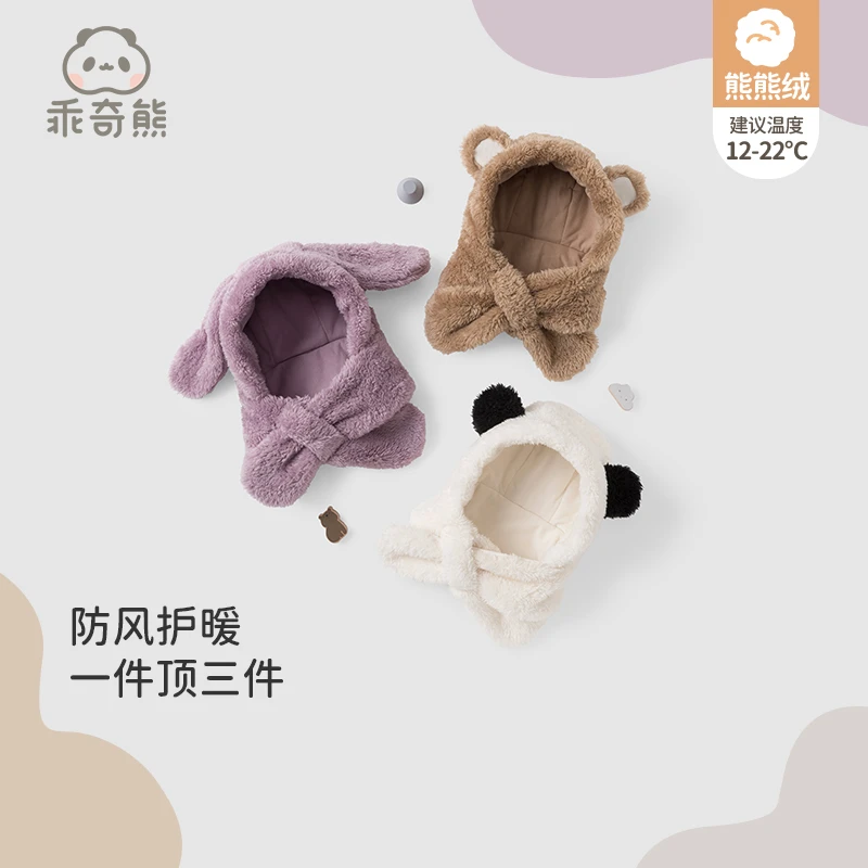【熊熊绒】宝宝毛绒护耳帽冬季保暖防风婴儿可爱外出围脖帽子一体