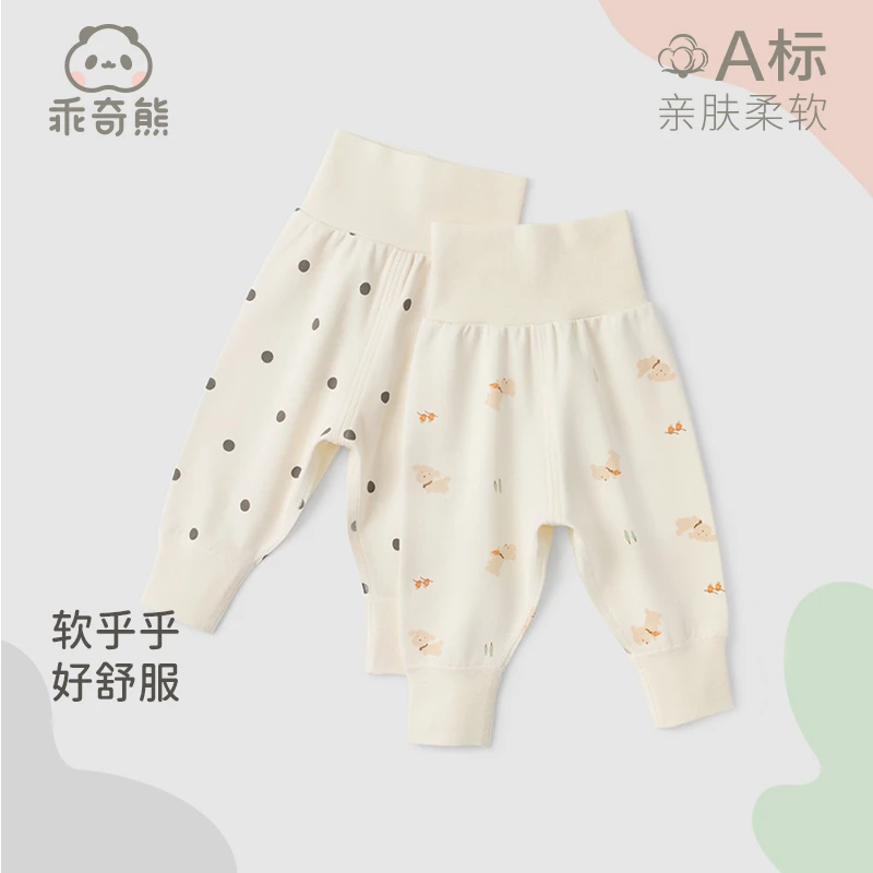婴幼儿高腰护肚裤四季长裤秋裤宝宝外穿束脚裤子春秋季居家睡裤