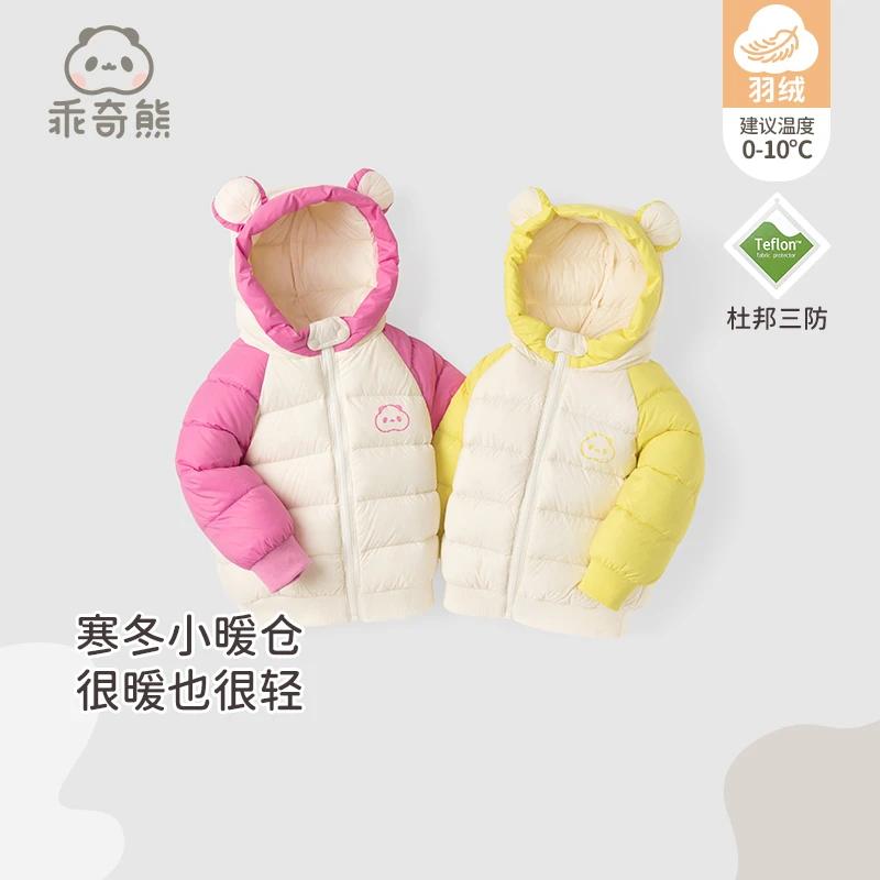 男女宝宝羽绒服上衣冬季保暖三防婴儿连帽外套可爱洋气外出服冬装