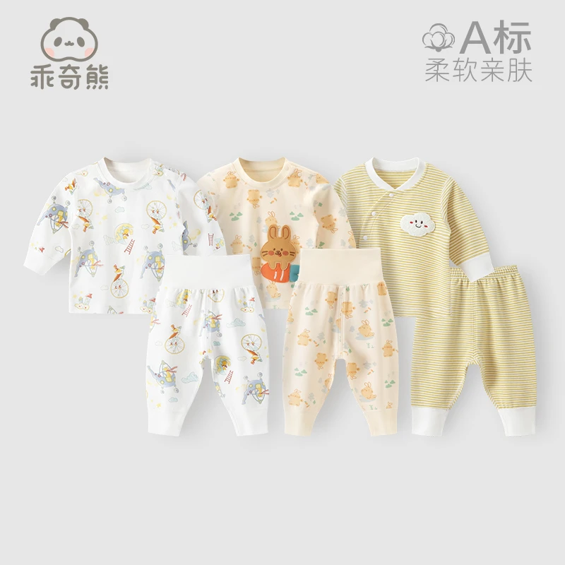 【兔年宝宝】乖奇熊内衣套装春季衣服高腰长裤婴儿家居服套装护肚