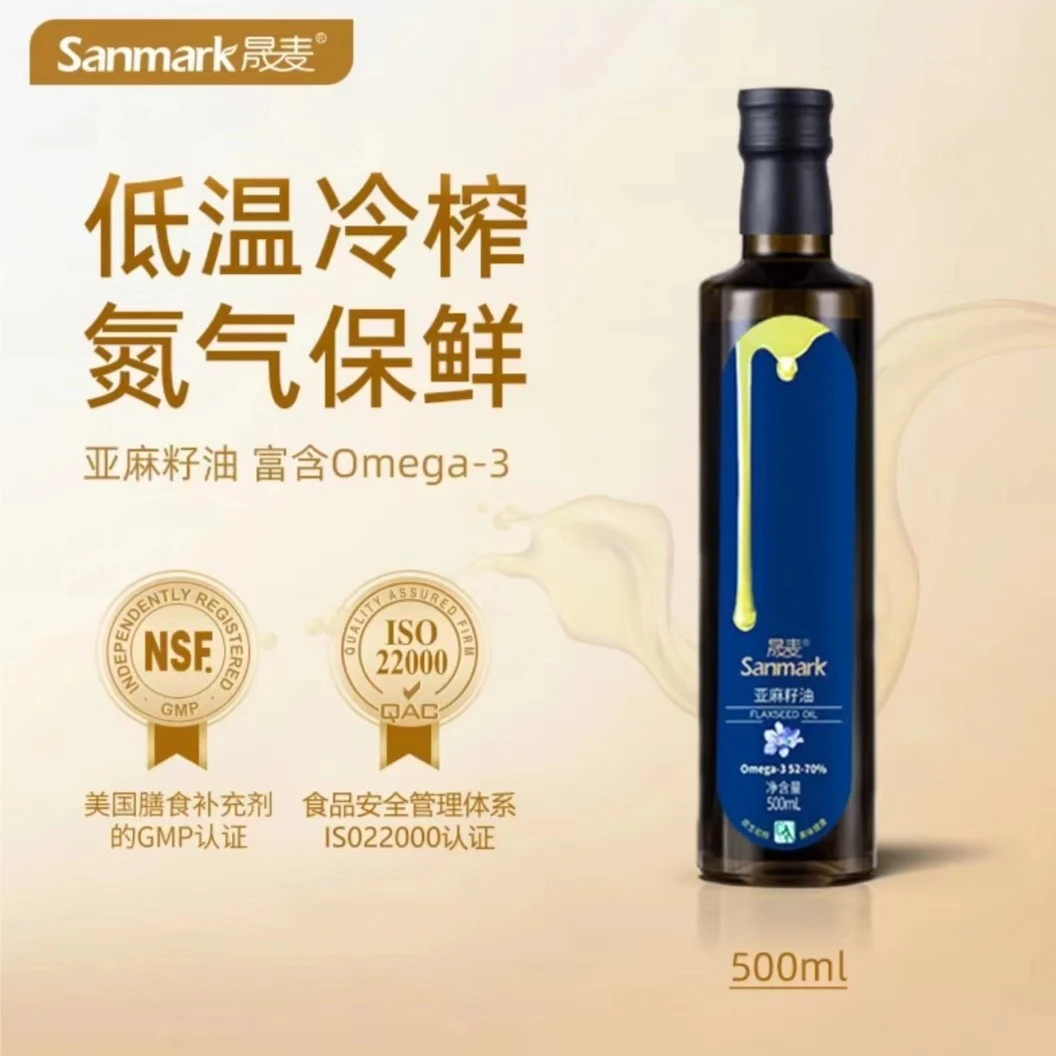 晟麦主播推荐 亚麻籽油500ml 压榨冷榨一级食用植物油优选新鲜