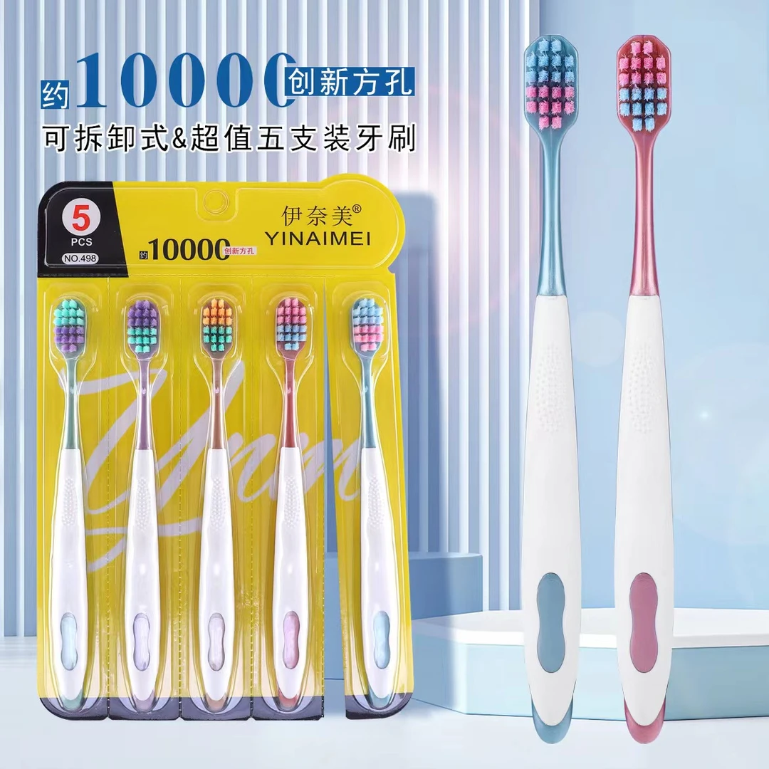 【到手5支】牙刷细软毛牙刷彩虹牙刷5支装简装家庭家用成人款包邮