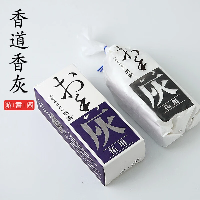 中式香道灰打香篆熏香香道用具香灰粉家用香炉灰