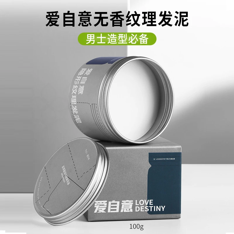 爱自意无味隐形纹理发泥|哑光自然强力持久立体定型蓬松造型头发