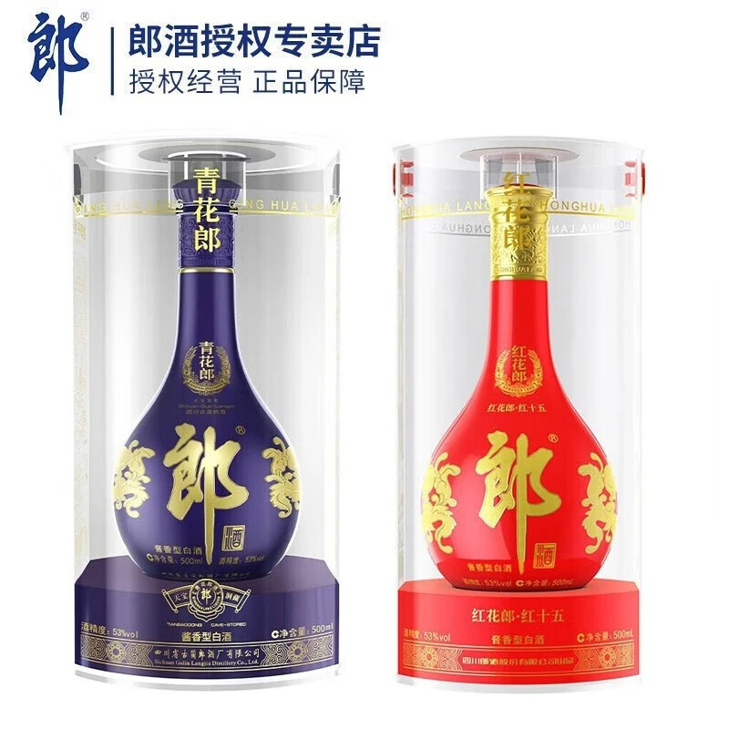 郎酒青花郎红花郎红十五组合【金卡专属】53度500