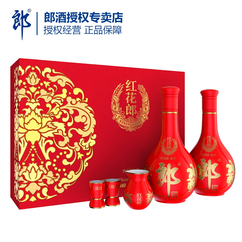 郎酒【活动专属】红花郎红十双瓶礼盒装酱香型53度500ml*2