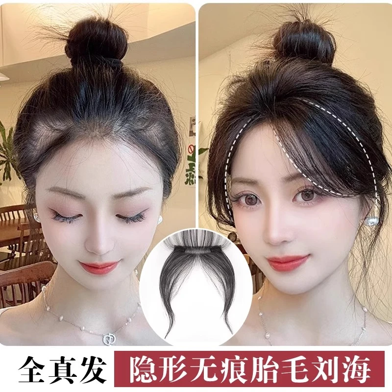 胎毛刘海假发片头顶隐形无痕真发轻薄透气手工自然额头补发片修颜