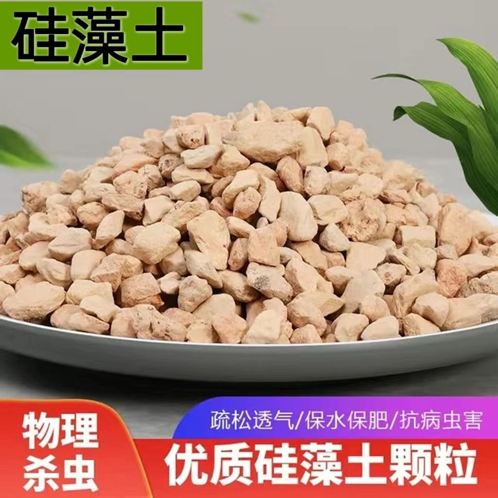 硅藻土颗粒种植介质多肉月季铺面石兰花火烧土媲美赤玉土宠物垫材