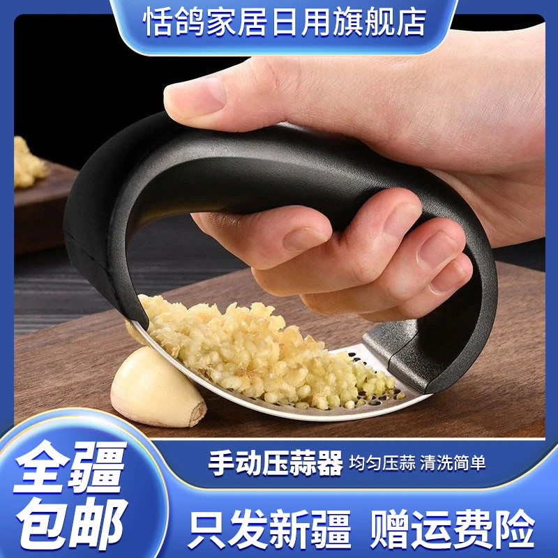 新疆包邮-蒜泥器手动压蒜器夹大蒜器家用蒜蓉器捣蒜泥神器厨房