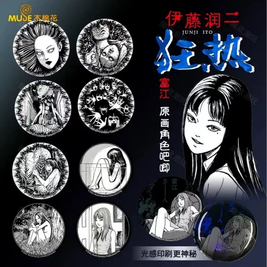 伊藤润二 狂热角色徽章 富江 吧唧 拍立得盲盒【禁止未成年人下单】