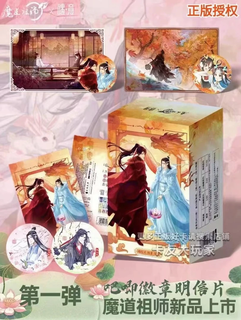 遇意正版魔道祖师徽章吧唧谷子明信片魏无羡蓝忘机动漫周边盲盒袋