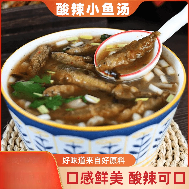 酸辣小鱼汤 爽口香辣冲泡免煮方便速食90g 桶
