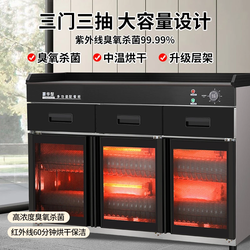 商用消毒柜不锈钢餐饮酒店家用碗柜消毒烘干配餐消毒碗柜一体机
