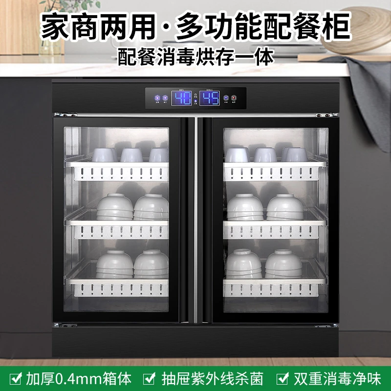 消毒柜商用立式大容量嵌入式餐厅备餐柜口杯柜茶杯消毒烘干消毒柜