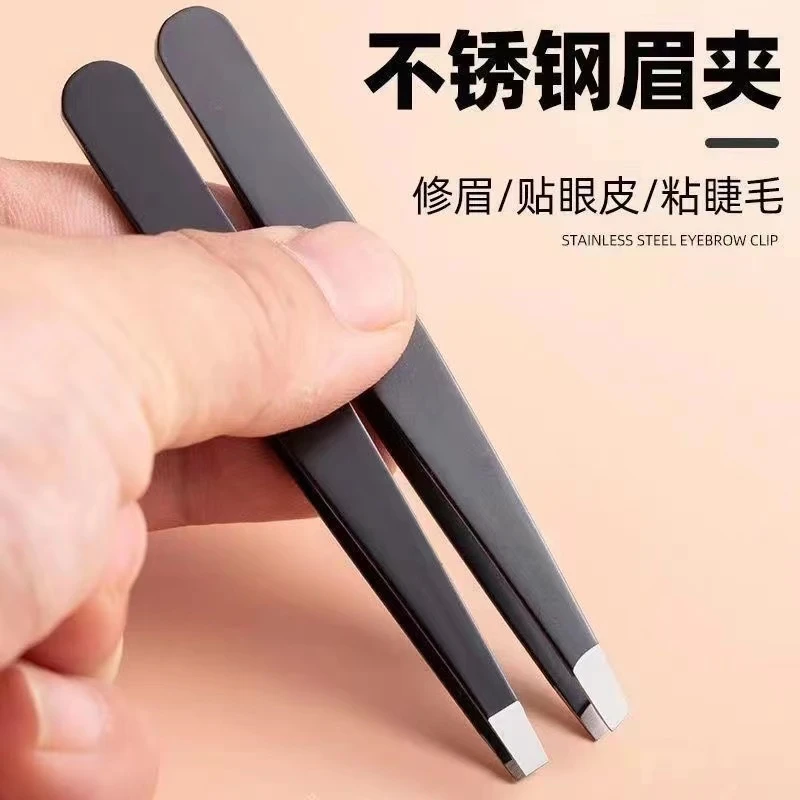 高品质眉夹黑色男士女士斜口拔毛眉钳修眉工具 不锈钢修眉毛镊子