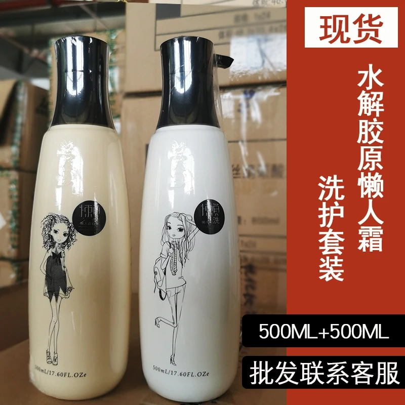 闪钻懒人霜洗护套装水解胶原洗发水补水顺滑护发素滑溜溜优尚发膜