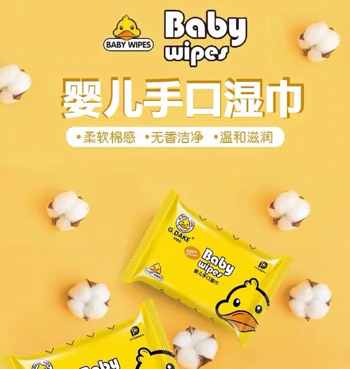 小黄鸭婴儿手口湿巾