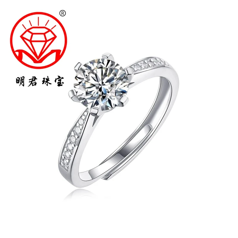 明君珠宝 足银戒指 纯银999镶嵌莫桑戒可调节求婚结婚经典时尚