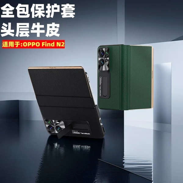 OPPOFindN2/N3真皮手机壳折叠手机磁吸翻盖全包防摔支架保护套N男