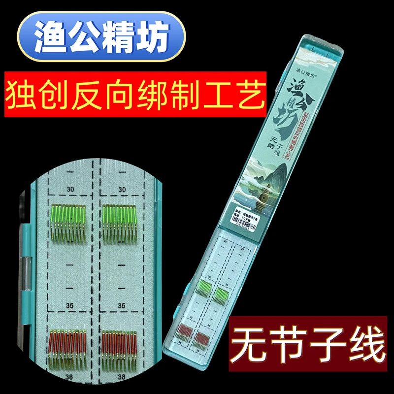 渔公精坊无结子线鱼钩成品双钩正品黑坑竞技子线新关东狼牙手工绑