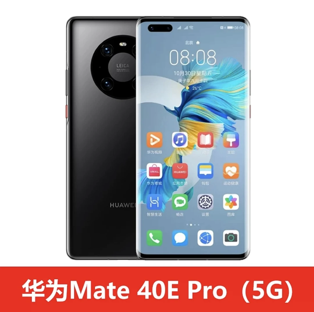 准新品 Huawei/华为 Mate 40EPro 5G 鸿蒙 麒麟芯片 牛哥二手优品