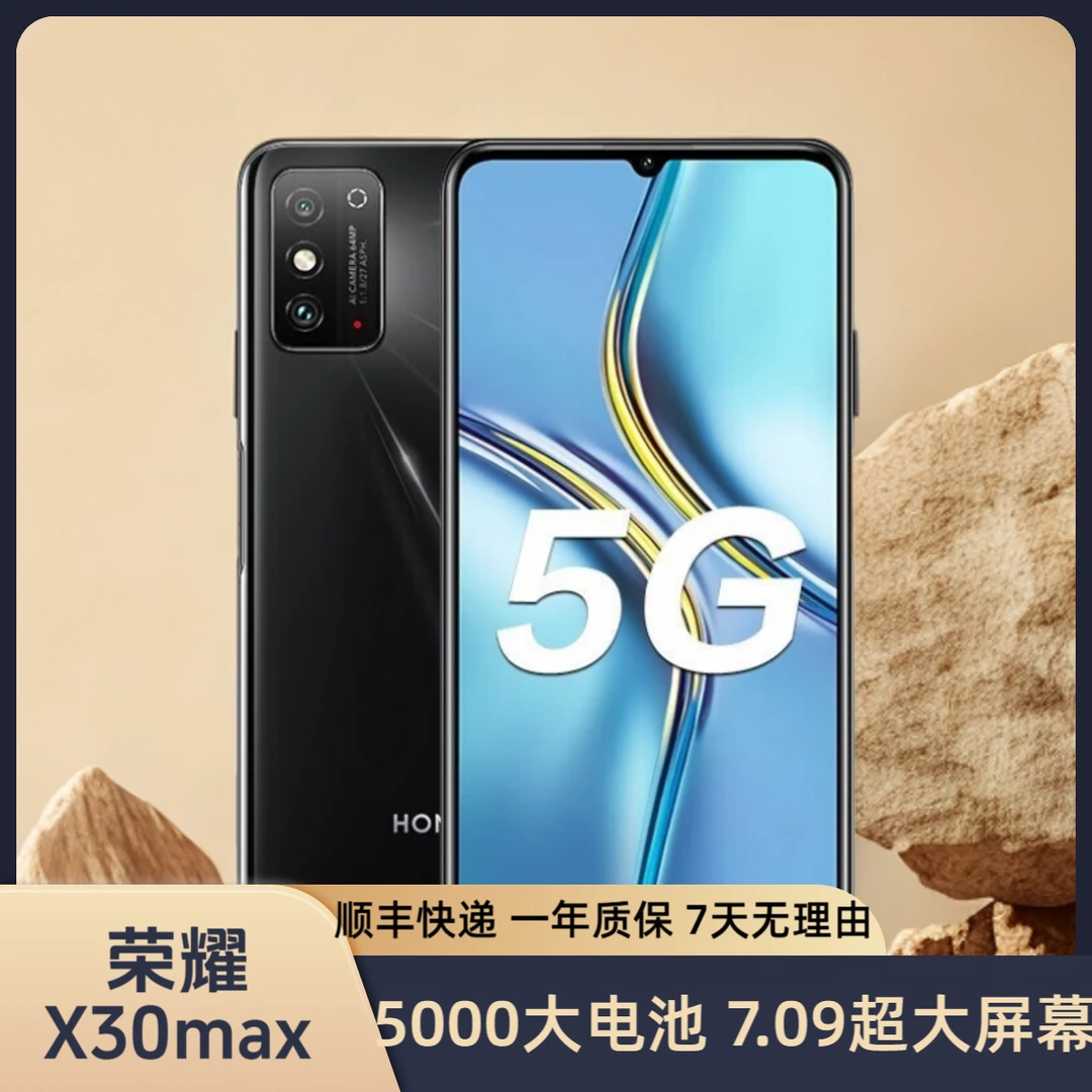 95新 honor/荣耀 荣耀荣耀 X30 Max 7.09超大屏5000大电池晨二手