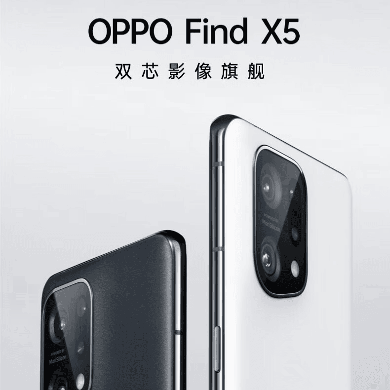 99新 OPPO FindX5旗舰骁龙888哈苏5000万双主摄120高刷晨二手