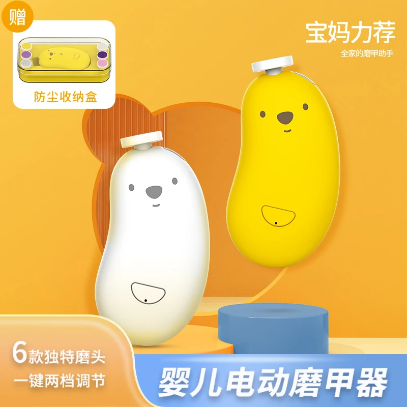 婴儿磨甲器电动宝宝儿童新生儿指甲钳指甲刀婴儿指甲剪套装家用