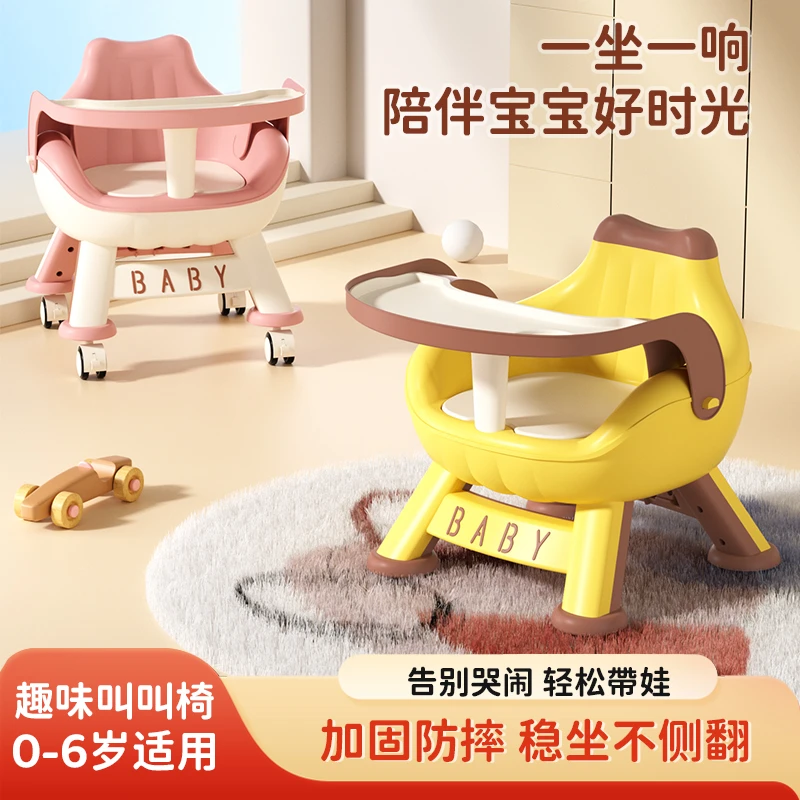 儿童餐椅宝宝香蕉叫叫座椅家用幼儿园背椅卡通小孩宝宝椅儿童椅