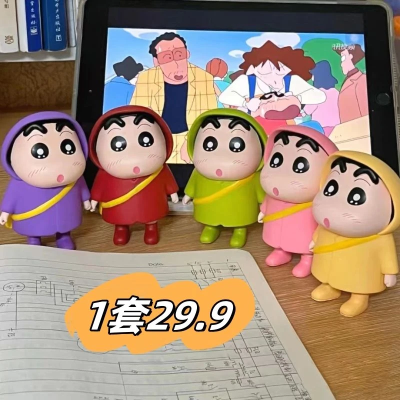 【新疆包邮】雨衣蜡笔小新摆件手办周边系列礼物桌面车载摆件盲盒