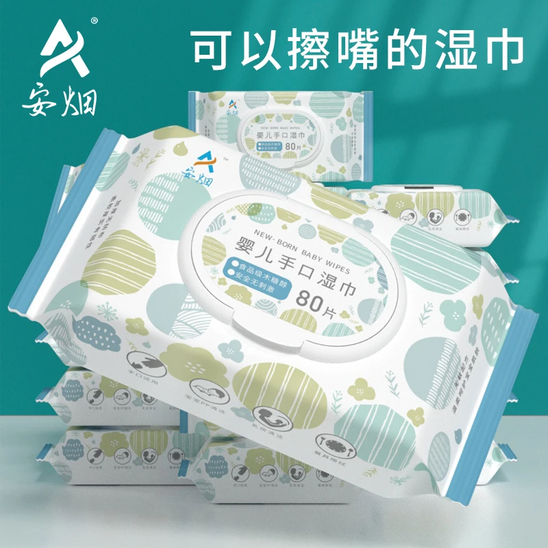 婴儿手口湿巾新生儿手口80抽专用湿巾宝宝婴儿湿巾家用厚实