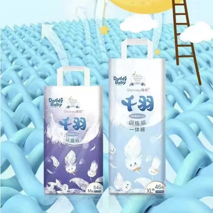 爹的宝贝千羽环腰裤一体裤