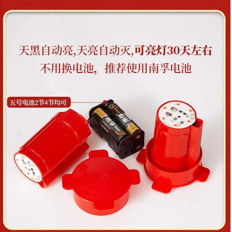 春节结婚灯笼专用LED感光灯调光创意，户外，家用，客厅，自动，超亮灯