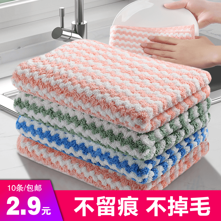 2.9包邮 到手10条！珊瑚绒抹布！由灯笼赞助